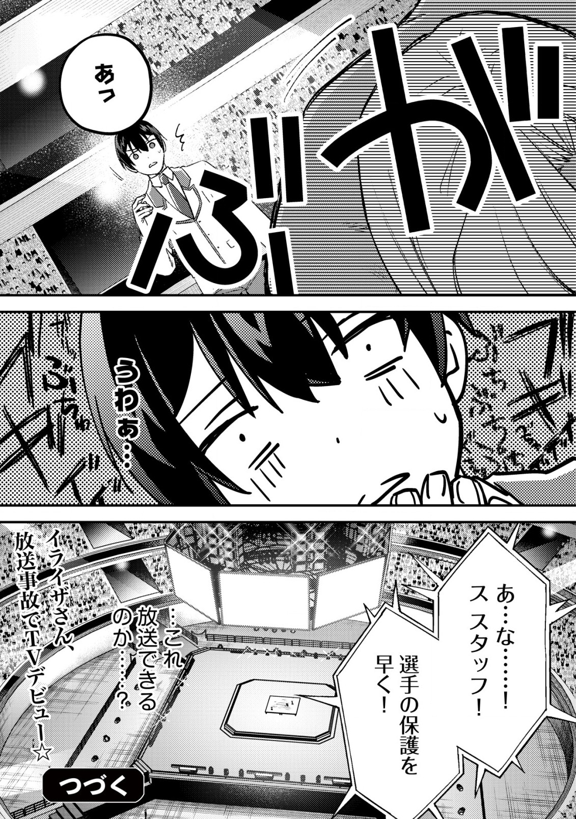 Mob Kousei No Ore Demo Boukensha Ni Nareba Ria Takashi Ni Naremasu Ka? - Chapter 21 - Page 40